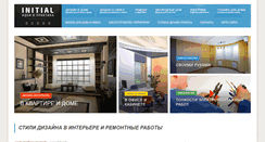 Desktop Screenshot of initial.com.ua